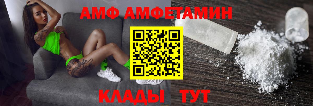 Донской  Амфетамин Premium  Amphetamine  Вход с VPN 