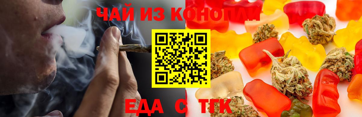 Донской  Еда ТГК марихуана  Вход с VPN 
