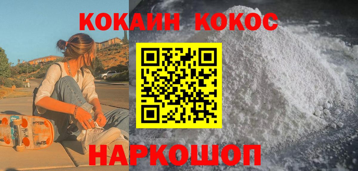 COCAIN Fish Scale Донской