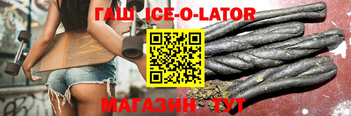 Гашиш  Вход с VPN  Гашиш Изолятор  Донской  ГАШИШ hashish 