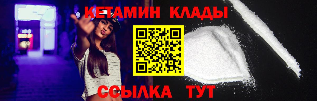 КЕТАМИН ketamine  Вход с VPN  Донской 