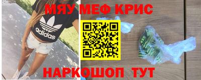 мефедрон мука Ливны