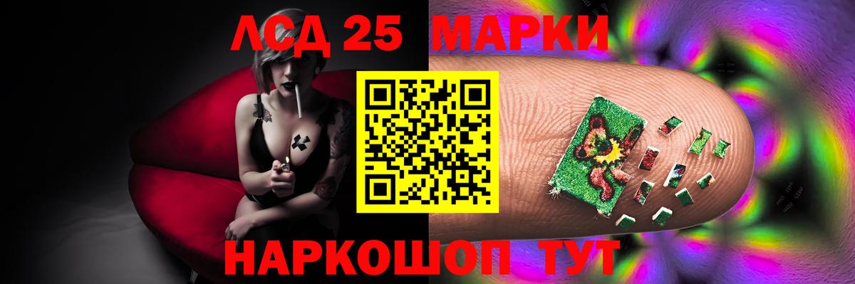 LSD-25 экстази ecstasy Донской