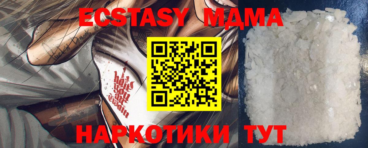 Донской  MDMA Molly  MDMA молли  Вход с VPN 