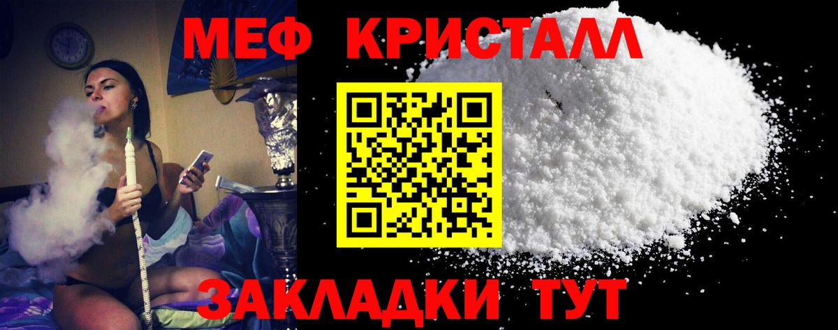 Мефедрон  Вход с VPN  Меф VHQ  Донской  МЕФ  Мефедрон мяу мяу 