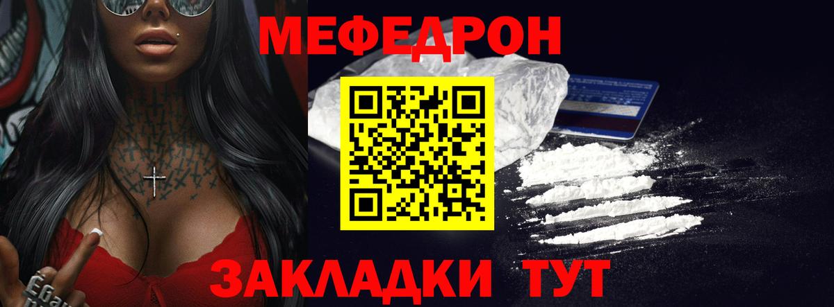 МЕФ кристаллы Донской