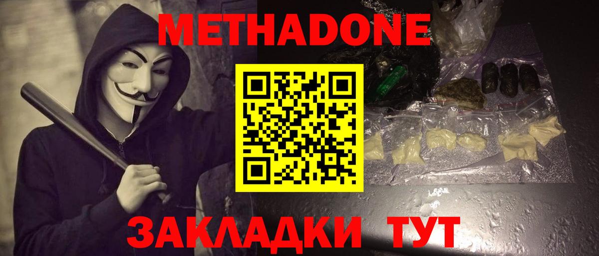 OMG ссылки  Метадон белоснежный  Вход с VPN  Донской  Метадон methadone 
