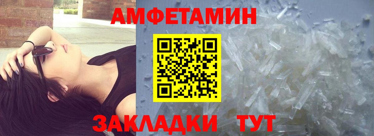 МЕТАМФЕТАМИН мет  Первитин  Донской  Вход с VPN 