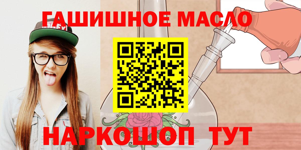ТГК THC oil Донской