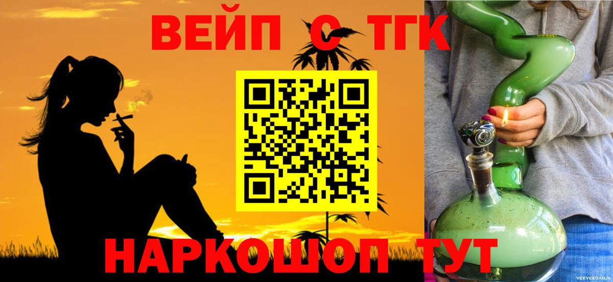 ТГК жижа  как найти закладки  KRAKEN ссылка  Вход с VPN  Донской 